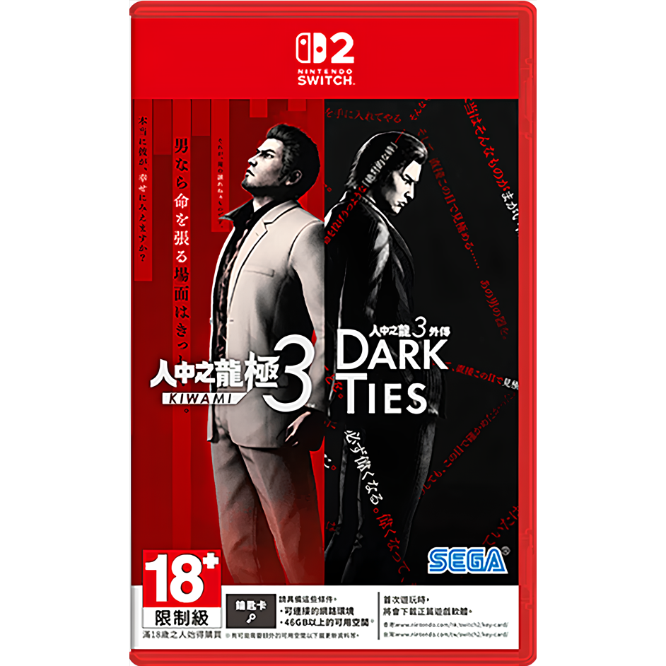 預購中 2026年2月12日發售 中文版 [限制級] NS2 人中之龍 極 3 / 人中之龍 3 外傳 Dark Ties
