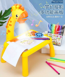 抖音兒童智慧小鹿投影繪畫機寶寶多功能畫板桌寫字板女孩益智玩具 免運開發票