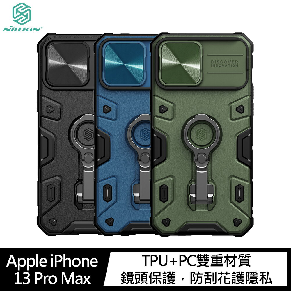 強尼拍賣~NILLKIN Apple iPhone 13 Pro Max 黑犀 Pro 磁吸保護殼