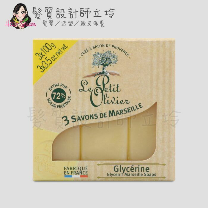 立坽『臉部、身體清潔』Le Petit Olivier小橄欖樹 馬賽香皂(甘油)100g*3(整盒) LB01