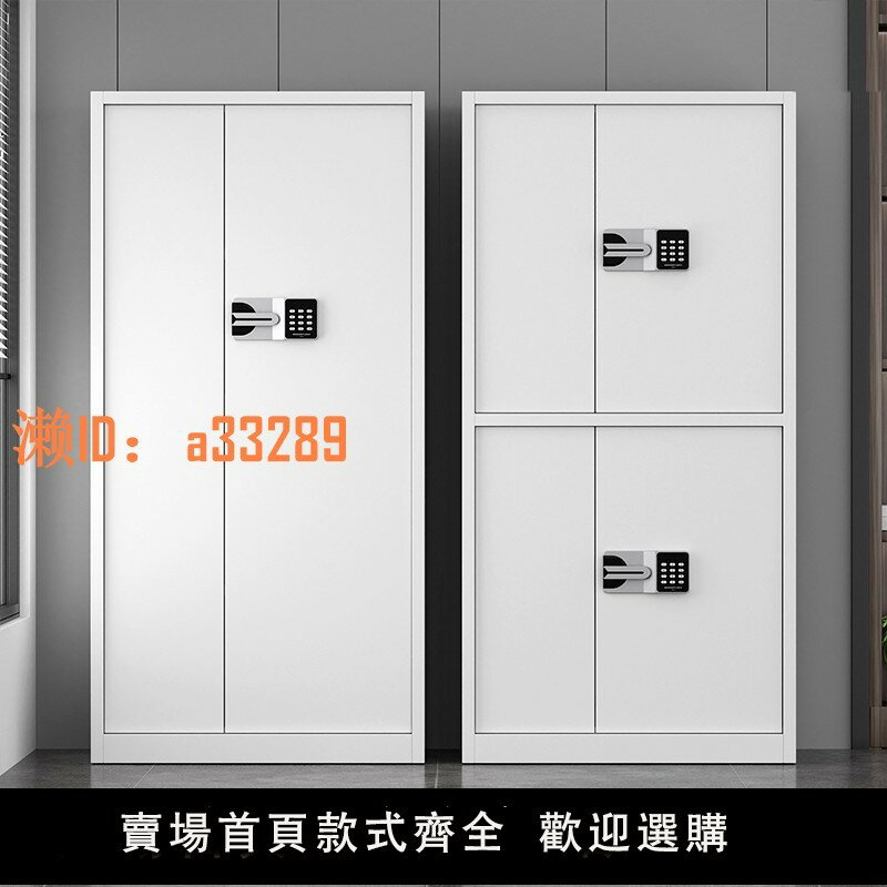 【可開發票】辦公室文件櫃檔案資料電子密碼指紋保密櫃帶國保鎖鐵皮保險儲物櫃