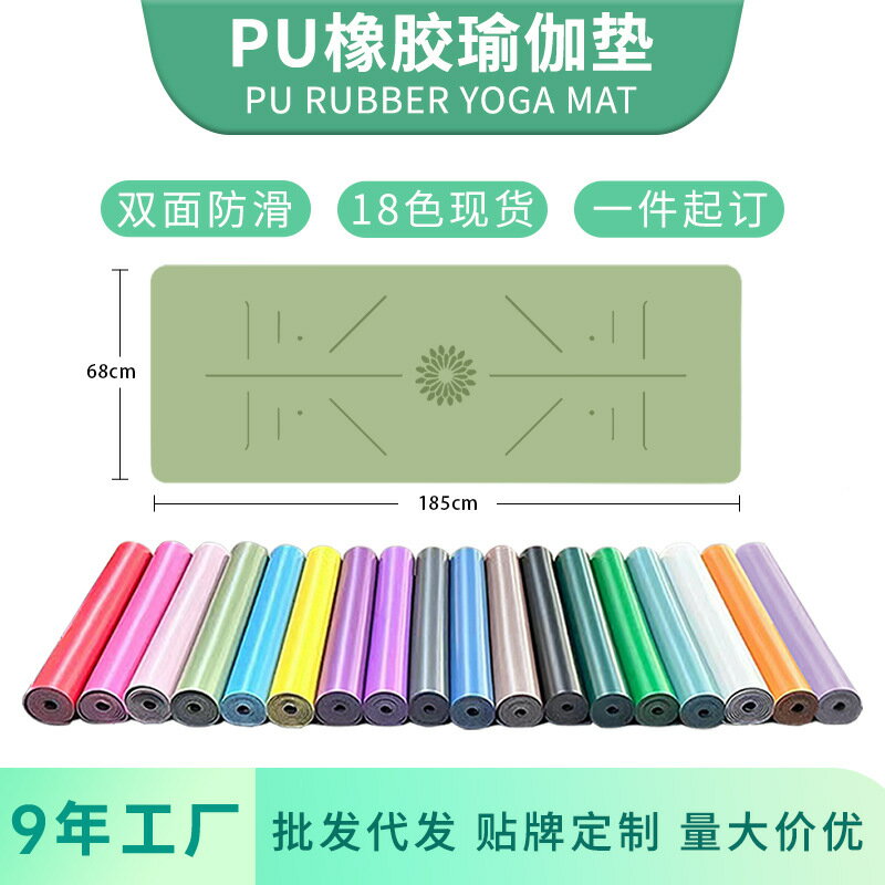【加長加寬】瑜珈墊 運動墊 健身墊 專業防滑瑜珈墊 PU瑜珈墊 橡膠瑜珈墊 高密度緩衝 靜音減震 適合居家健身 男女適用