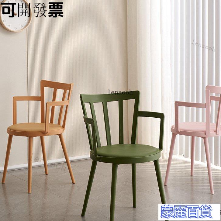 附發票 工廠特價-【現貨】北歐扶手塑膠椅子休閒戶外膠椅設計師餐廳椅咖啡廳靠背椅加厚彩色AA0704