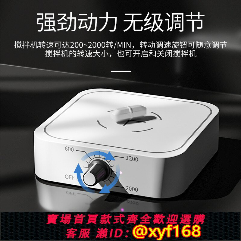 {保固一年 可打統編}低高速可調節攪拌儀器磁力攪拌器迷你小型電磁攪拌機實驗室攪拌臺