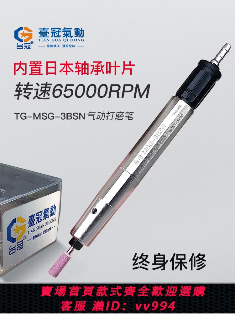 【買它！工具套裝】氣動打磨打磨筆機氣磨機汽磨筆風磨筆氣動筆高速3BSN直柄3毫米頭