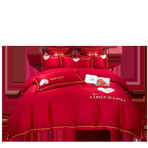 南極人婚慶四件套結婚中國紅大紅色刺繡被套床單雙人婚房床品喜慶
