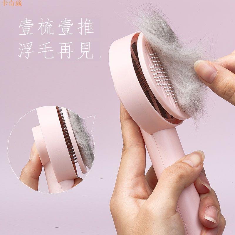 貓咪梳子梳毛器去浮毛除毛刷子脫毛狗毛梳寵物貓咪用品貓毛清理器