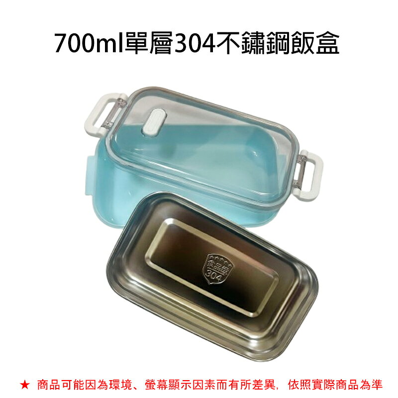 防漏不鏽鋼便當盒1200ml+湯匙【緣屋百貨】天天出貨 便攜 飯盒 方形 加熱 學生 便當盒 女飯盒 帶蓋 防漏 餐盒 4