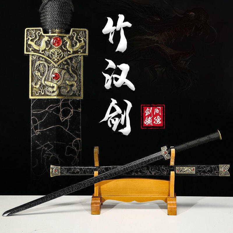 【新品】龍泉竹劍手工古風漢劍帶鞘漢服佩劍玩具寶劍道具劍一體長劍未開刃