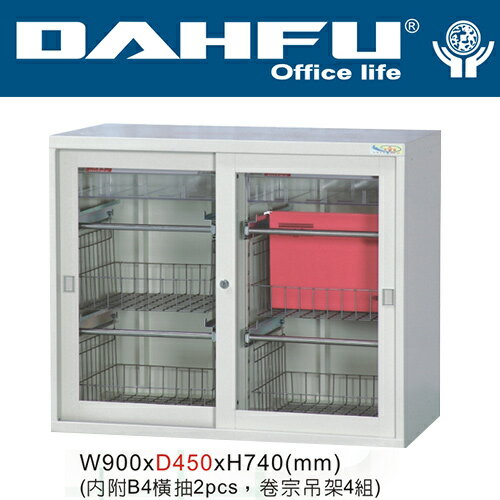 DAHFU 大富  DF-KG-10-A  玻璃拉門鋼製連接組合公文櫃(內附B4橫抽2pcs，卷宗吊架4組) / 個
