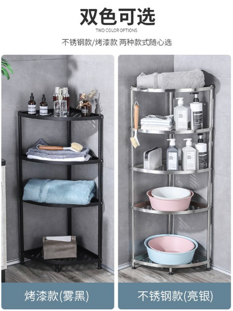 臉盆架 衛生間置物架落地式家用不銹鋼廁所用品大全三角架浴室臉盆收納架【MJ14554】
