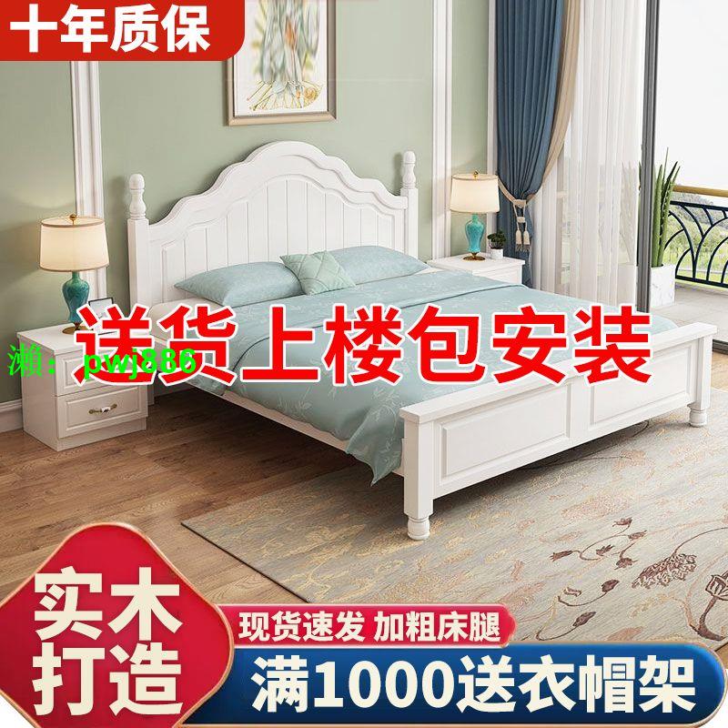 實木床雙人床1.8米現代簡約美式經濟型主臥1米2白色公主1.5歐式床