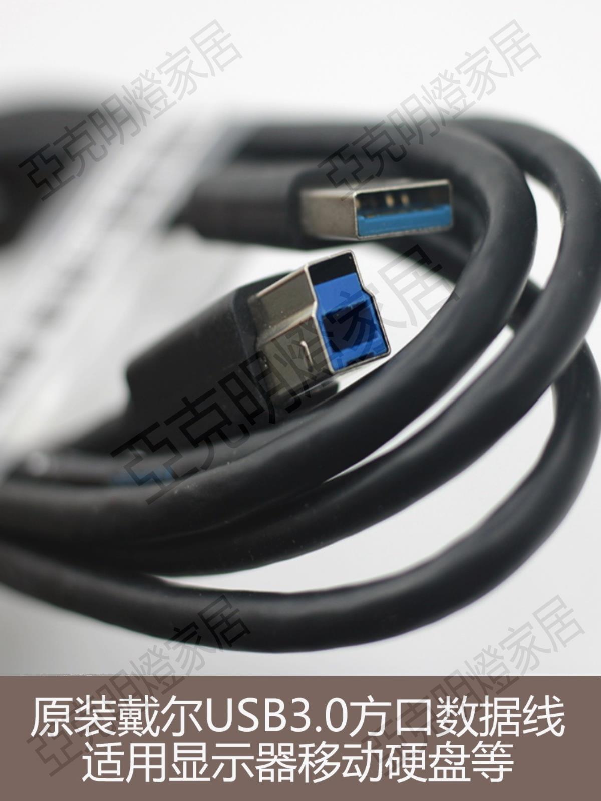 【299出貨】原裝顯示器USB3.0方口資料上行線移動硬碟音訊解碼適用DELL數據線【亞德機械五金家居】