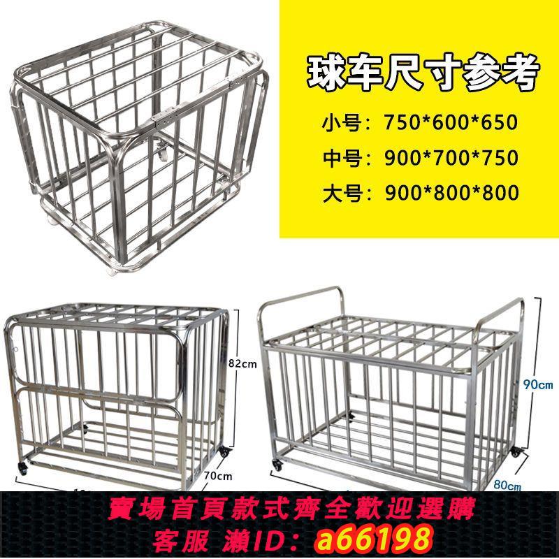 【臺灣公司 可開發票】幼兒園不銹鋼球車籃球收納筐足球收納框裝球類筐移動折疊籃球推車
