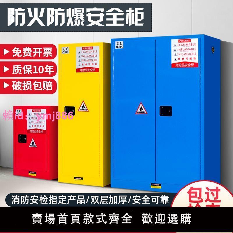工業防爆柜危化品儲存柜化學品安全柜防火存放箱易燃危險品防爆箱