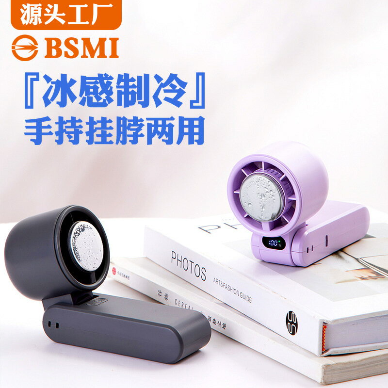 650暴力風扇高速手持小風扇折疊便攜USB充電風扇迷你掛脖風扇BSMI【宜家良品百貨】