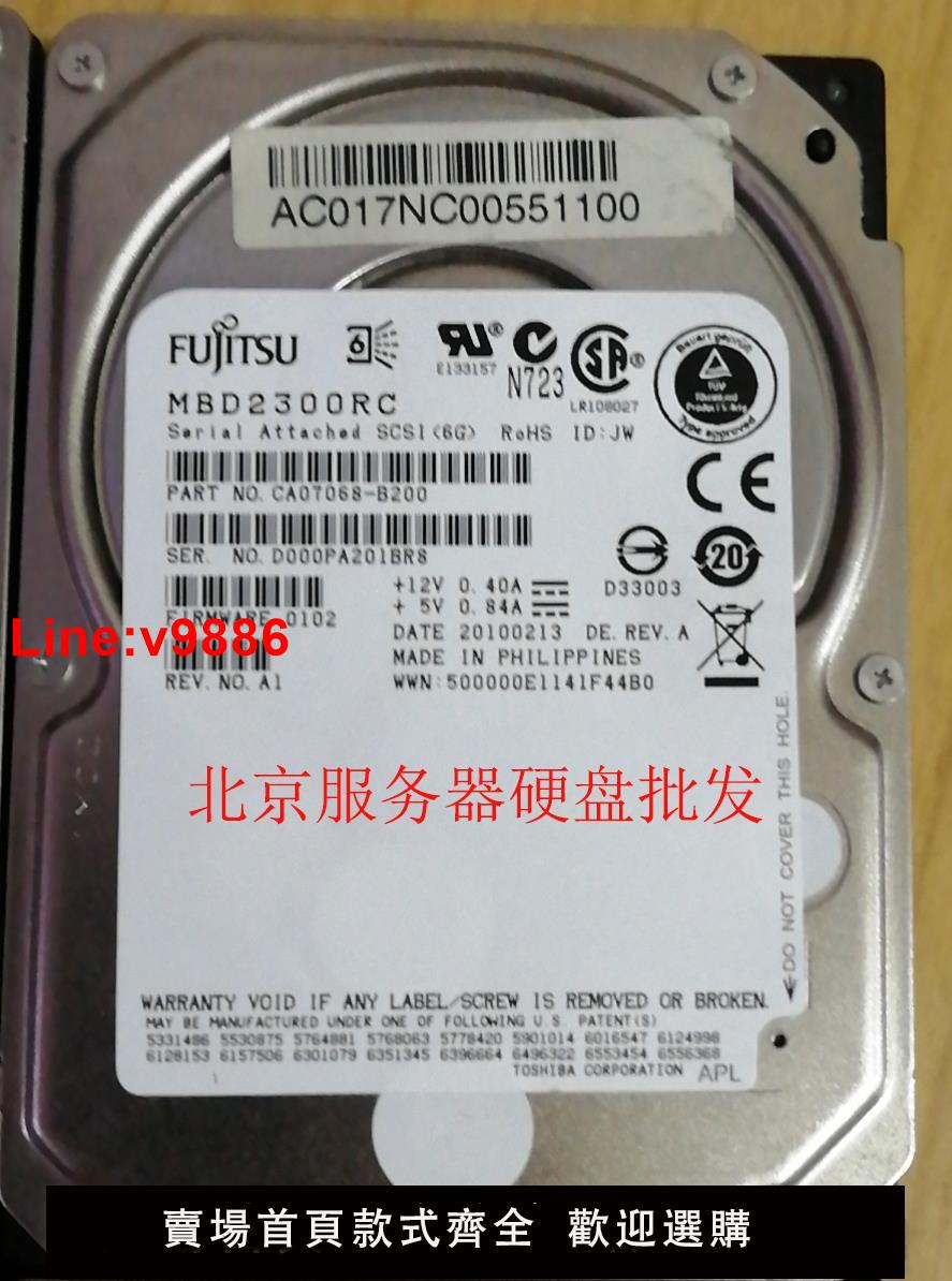 【臺灣公司 超低價】Fujitsu富士通 東芝 dell HP/惠普 300G 10K SAS 2.5寸 硬碟