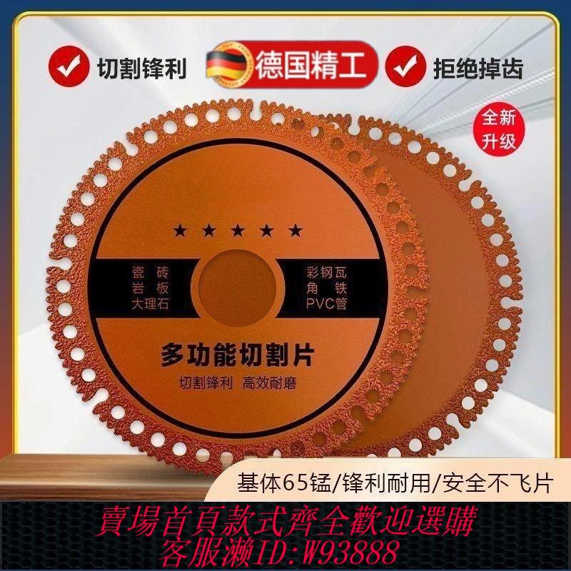 {臺灣公司貨 可打統編}復合多功能切割片焊切割片瓷磚大理石角磨機鋸片加厚幹切片