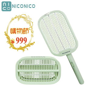 【限量特價】NICONICO NI-EMS1005 高效電擊兩用捕蚊燈/電蚊拍