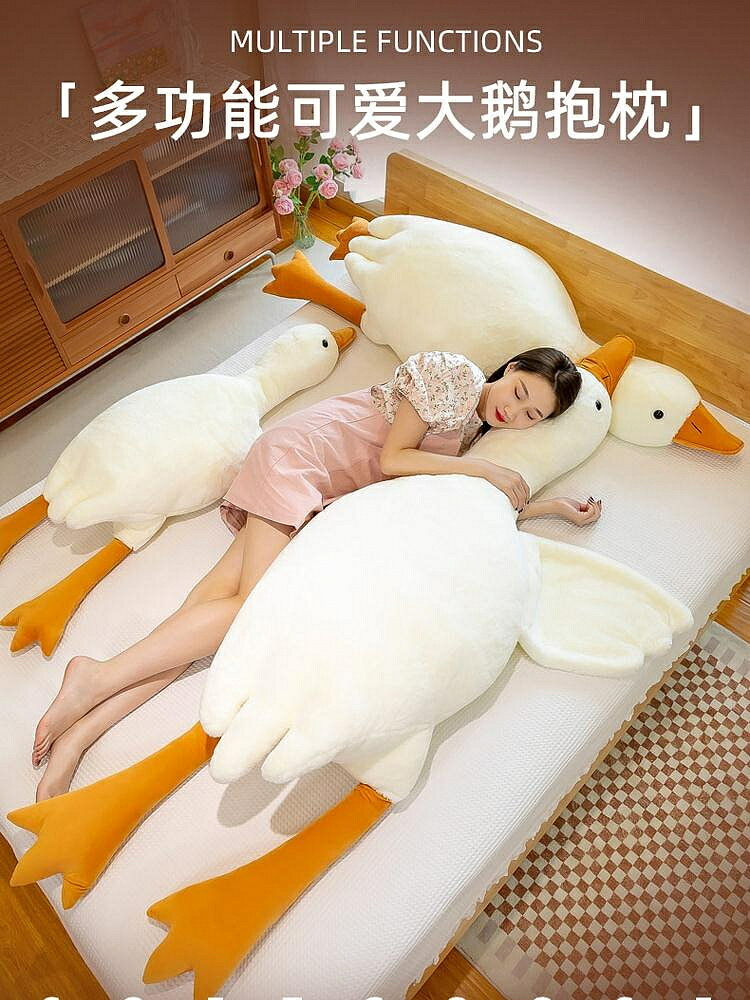 網紅大白鵝抱枕長條枕頭可愛大鵝玩偶毛絨玩具鴨床上睡覺抱著女生（45cm以上的商品麻煩客人選擇宅配哦，謝謝）