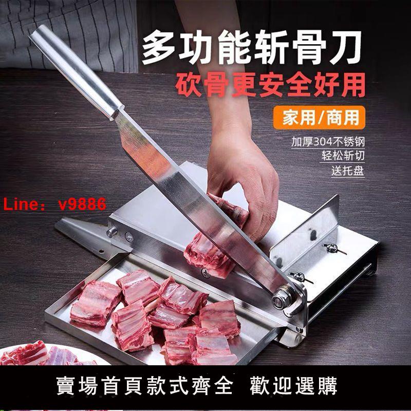 【臺灣公司 超低價】鍘刀家用小型羊排中藥切片刀剁骨頭雞鴨魚切骨機不銹鋼託盤鍘閘刀