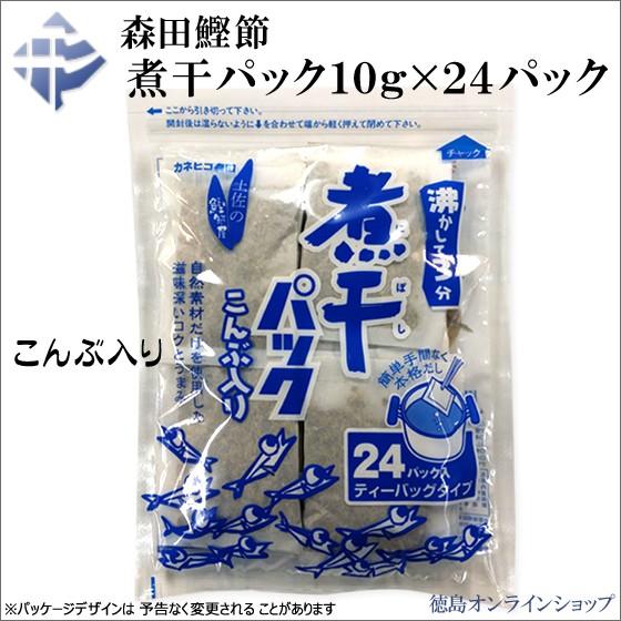 12/23到貨森田鰹節屋鰹魚/柴魚昆布天然素材日式高湯湯包 240g  (10gx24包) 日本製