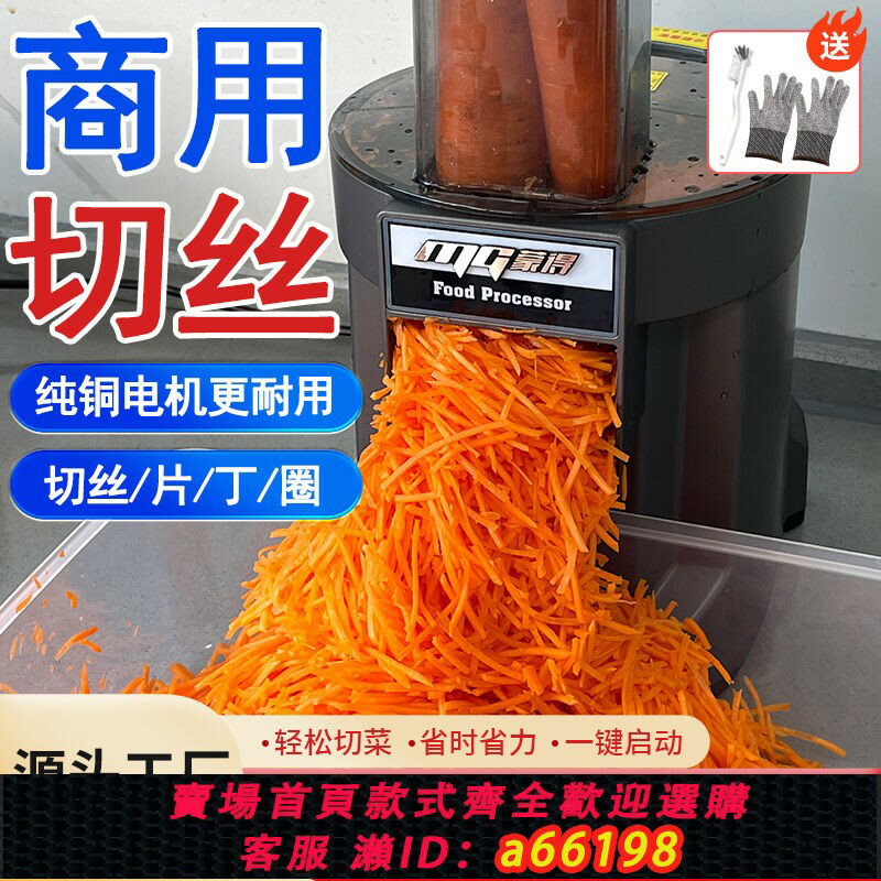【臺灣公司 可開發票】【706人收藏】蒙得切菜機商用小型餐飲店切絲機多功能全自動家用切片機切蘿卜丁