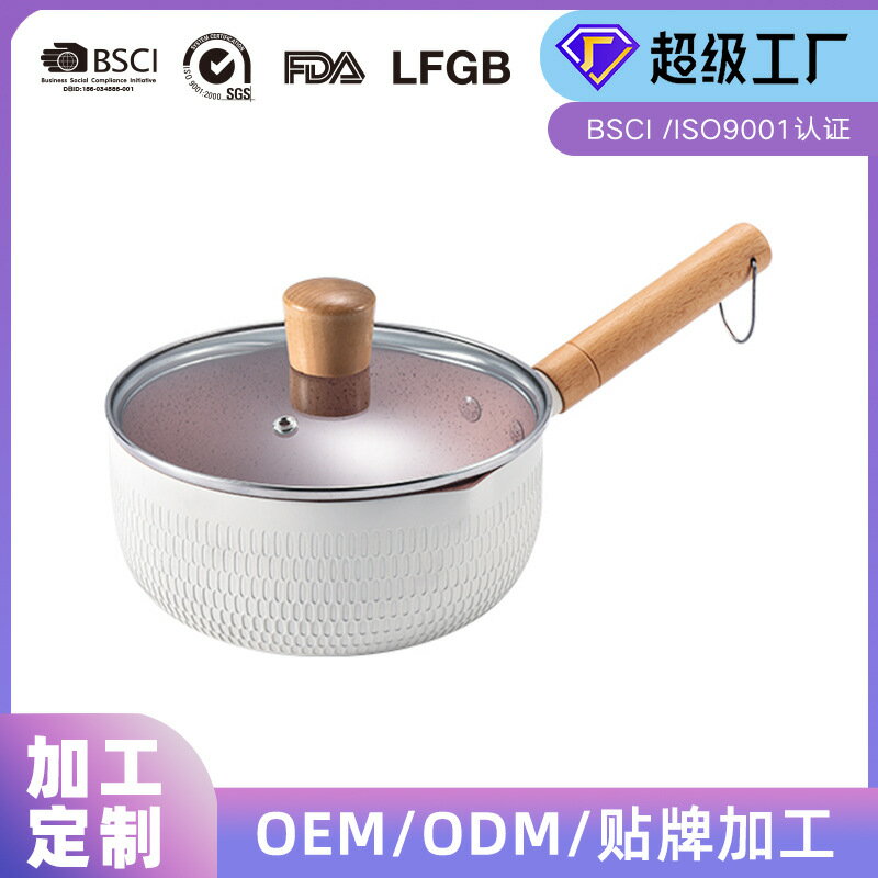 雪平鍋麥飯石不粘鍋小奶鍋寶寶輔食鍋家用