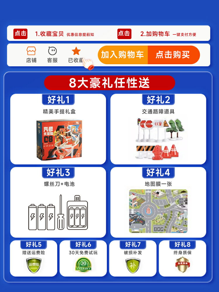 廠家直銷兒童電動軌道車玩具工程小汽車闖關遊戲大冒險停車場益智男孩3歲5-時尚精品