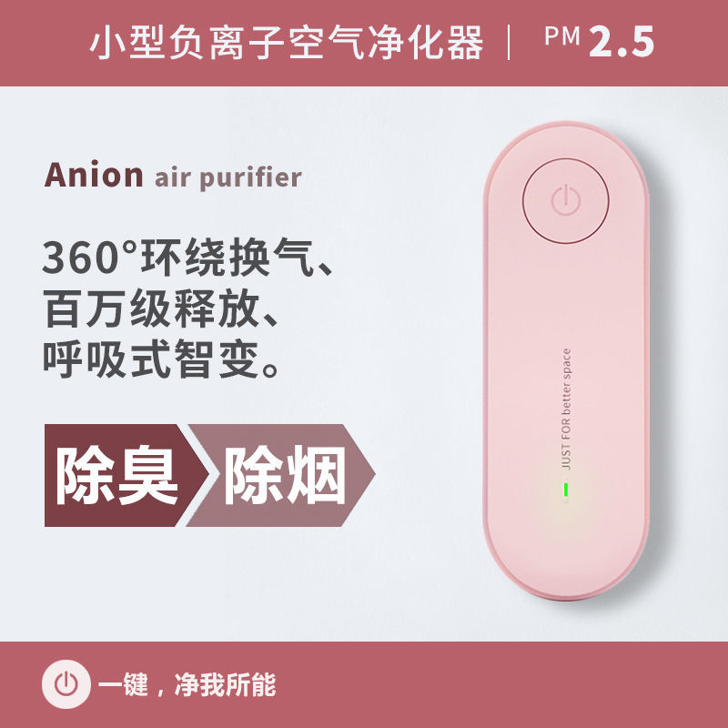 負離子2000萬空氣淨化器除異味除甲醛除煙味除臭靜音淨化器芳香劑清淨機