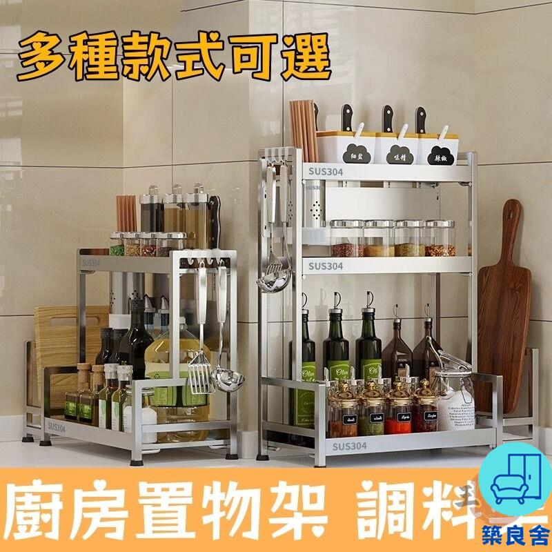 附發票 工廠直銷 【廚房置物架 宅配免運】家用廚房調料架 不銹鋼置物架 小戶型調味架 家用收納儲物架 廚房收納架 多功能廚房置物架特惠/全館折扣 售後保障 可開發 zl548