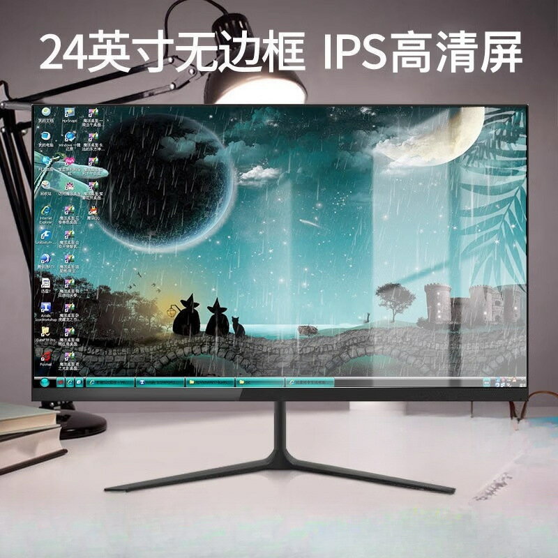 24英寸顯示器2k直面22高畫質無邊框27寸臺式電腦監控144hz螢幕面ips【尚宜家居】
