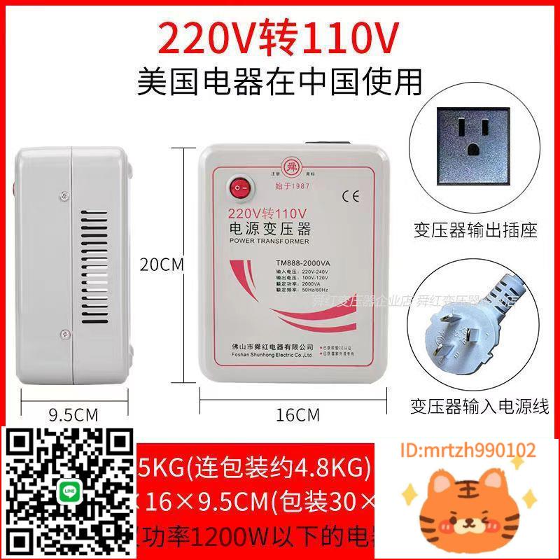 舜紅變壓器220v轉110v100v美日電飯鍋吹風機國內用110v轉220v出國-杏奈生活舘
