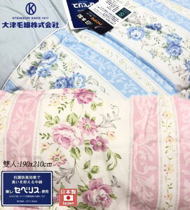 日本製 大津毛織 玫瑰花 鋪棉 抗菌除臭 輕量 100%純棉 手工 四季 雙人涼被 夏被(2款)-190x210cm