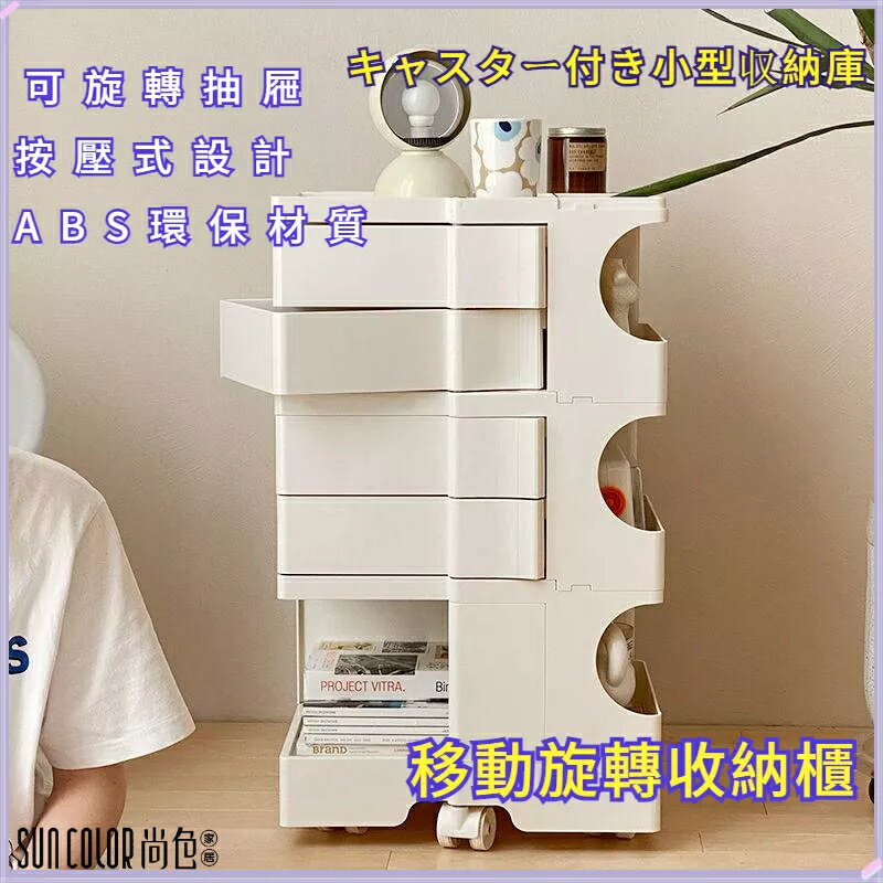 快速出貨 附發票 置物櫃收納櫃 帶輪儲物櫃 ins櫃子 客廳收納櫃 零食櫃 兒童收納櫃 北歐床頭櫃 櫃子 櫃 邊櫃 夾縫收納櫃