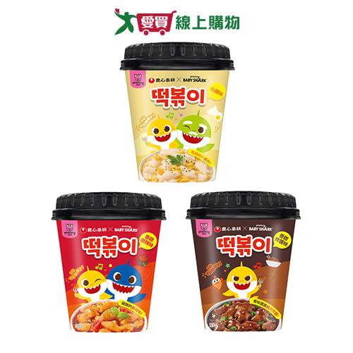 農心泰耕BABY SHARK炒年糕杯系列(白醬/甜辣/韓式炸醬)(111-116g/杯)【愛買】