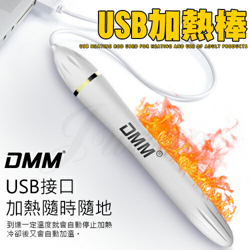 [漫朵拉情趣用品]D[本商品含有兒少不宜內容]MM-USB溫控加熱棒-自慰器飛機杯專用 [本商品含有兒少不宜內容]MM-8780048
