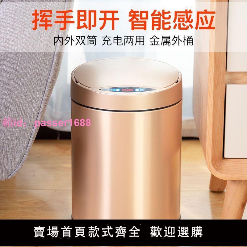 自動智慧感應垃圾桶家用客廳高檔輕奢臥室可愛創意衛生間廁所廚房
