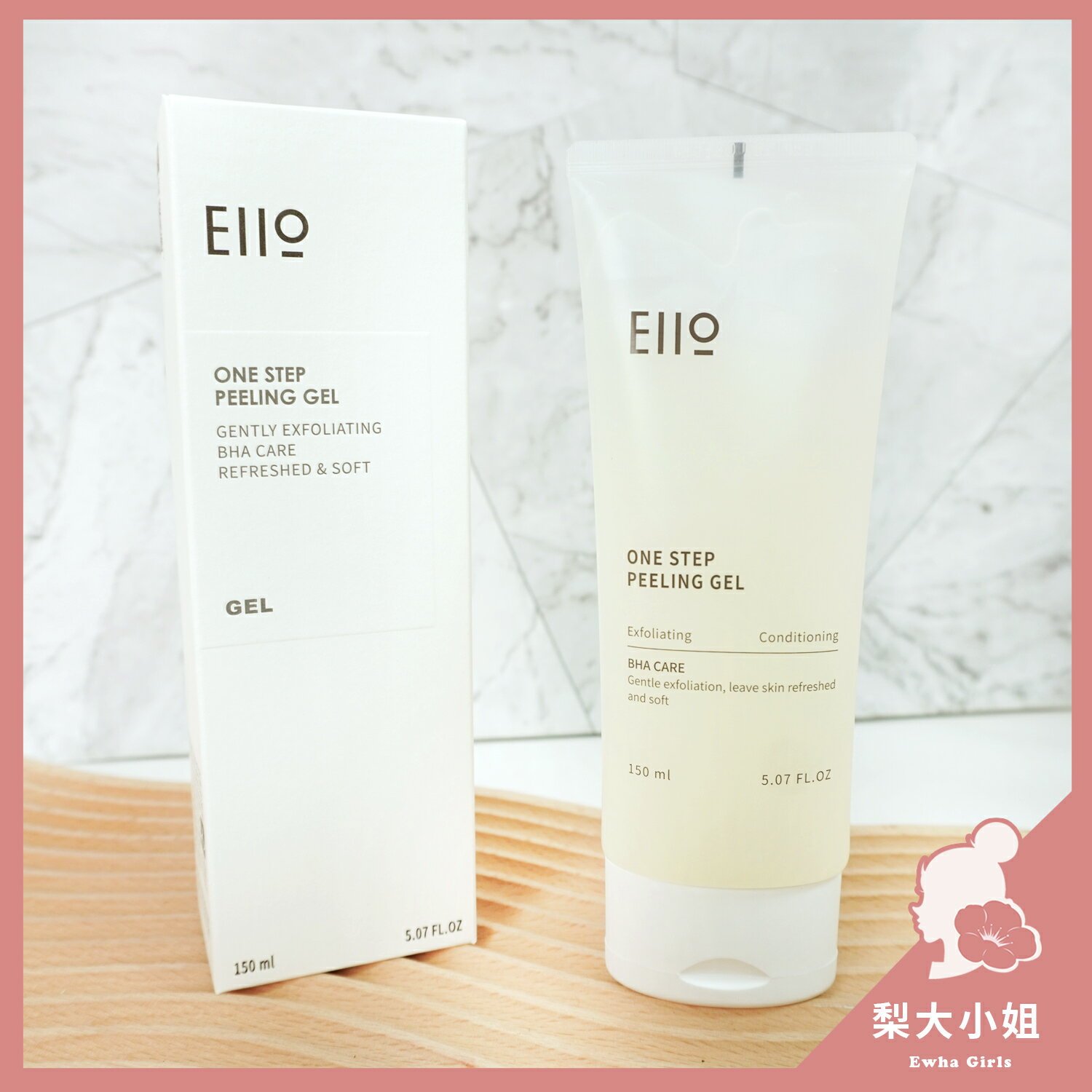 【梨大小姐】韓國 EIIO 去角質凝膠 臉部去角質 去角質 凝膠 溫和去角質 One Step Ello 150ml 1