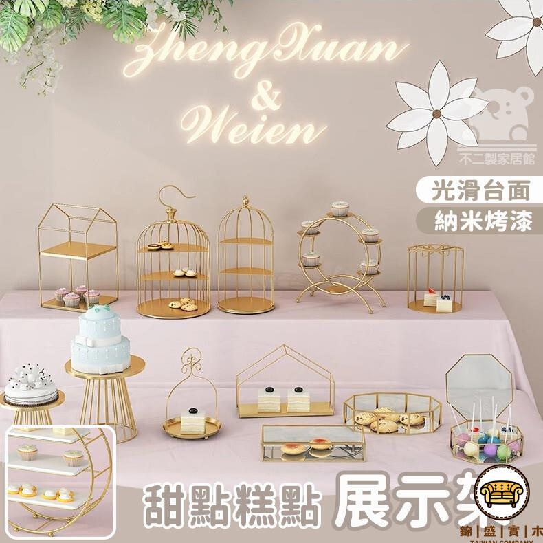 可開發票 工廠現貨 【甜點糕點託盤 免運】甜品架 糖果盤 下午茶點心架 點心盤 甜品展示架 點心架蛋糕架 水果盤零食乾果盤蛋糕架特惠/全館折扣 售後保障 j547