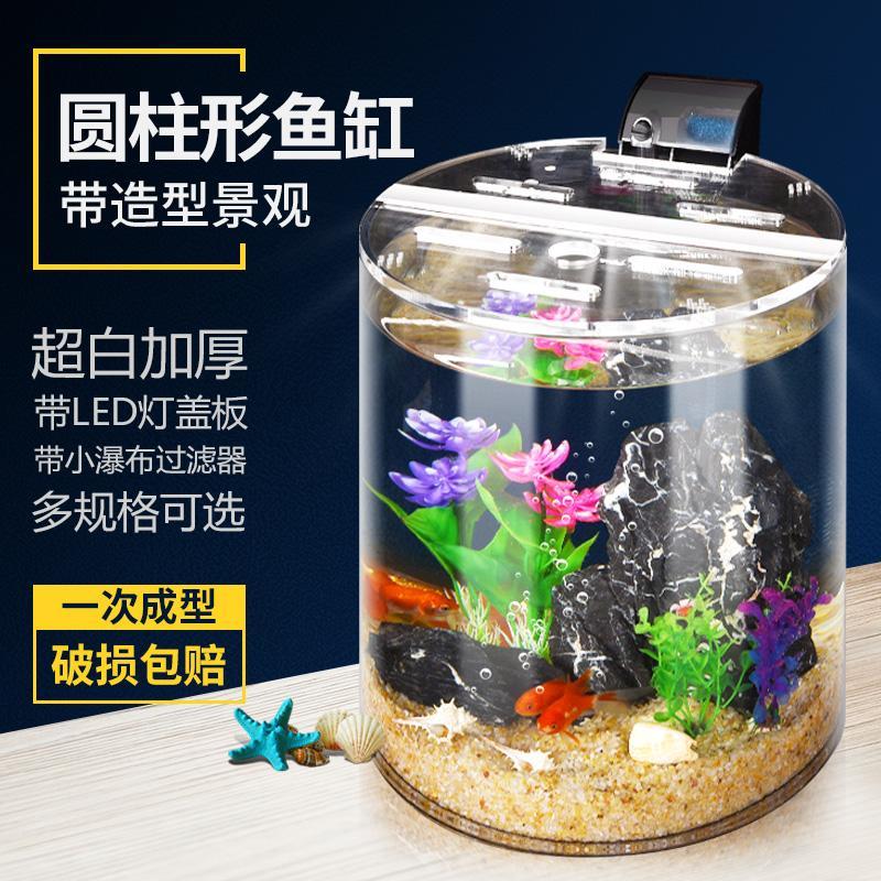 免運 可開發票 圓形超白玻璃魚缸小型桌面創意造景懶人免換水帶燈金魚草缸水族箱 快速出貨