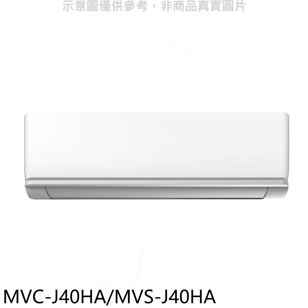 全館領券再折★美的【MVC-J40HA/MVS-J40HA】變頻冷暖分離式冷氣(含標準安裝)