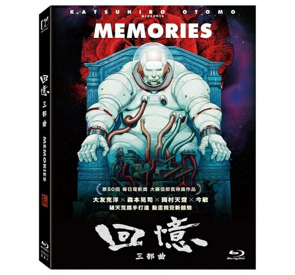 【停看聽音響唱片】【BD】回憶三部曲