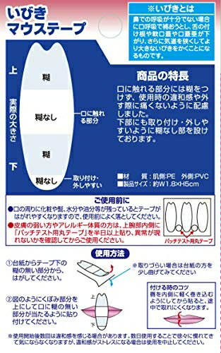 日本 TO-PLAN 口鼻貼60枚 不打呼 口鼻貼 鼻鼾貼 打鼾 睡覺 舒眠【小福部屋】 4