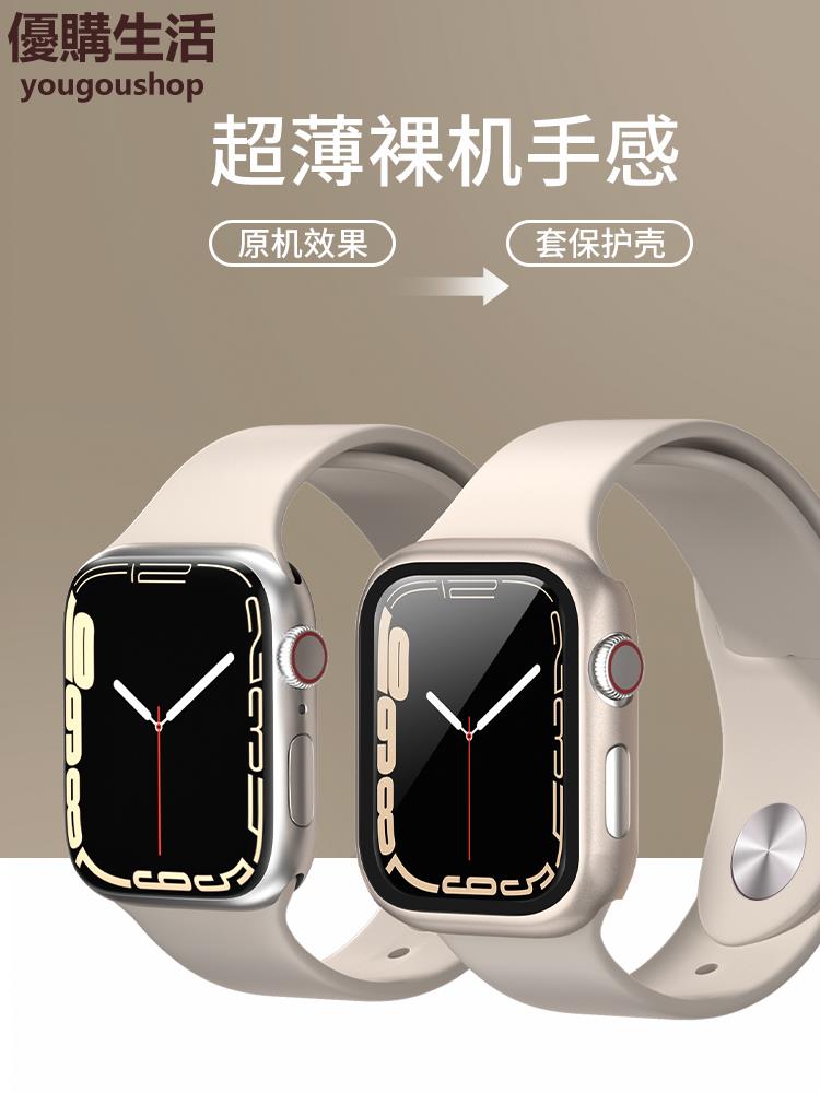 優購生活~適用蘋果手錶保護殼iwatch7表殼applewatch6/se鋼化膜一體保護套5/4/3防塵全屏覆蓋保護膜殼膜全包貼膜表帶潮錶帶 皮帶 尼龍帶 矽膠錶帶 佳明 錶扣拆裝工具 現貨