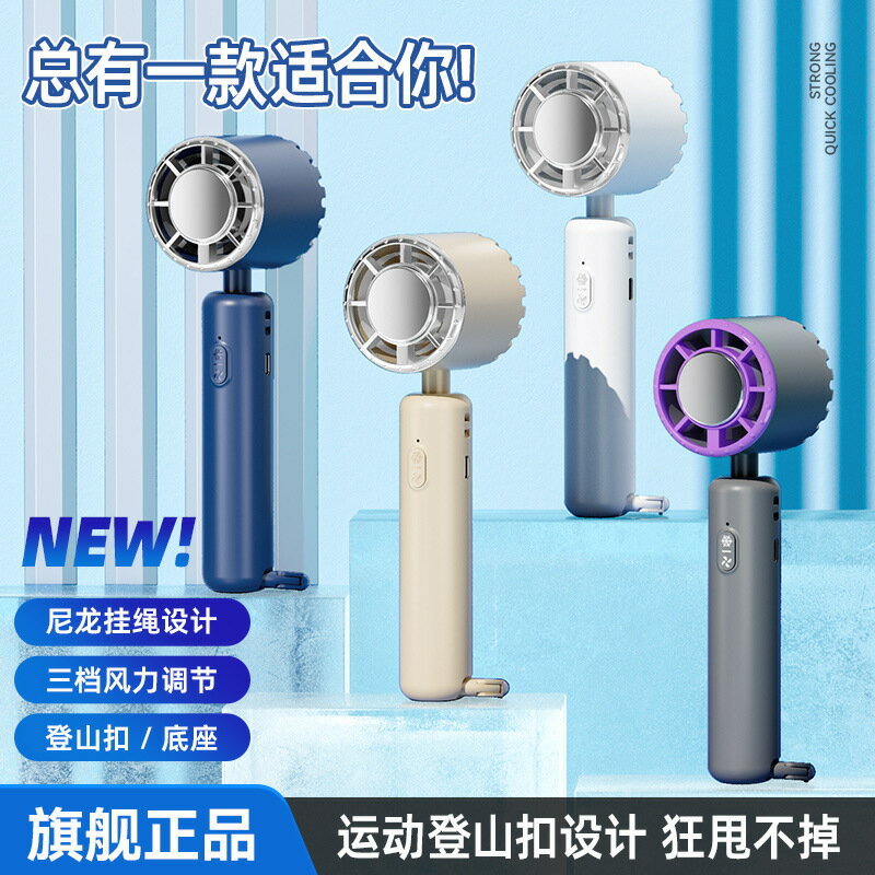【含稅/免運】 掛扣冰敷風扇usb手持迷你風扇桌面風扇大風力戶外登山扣