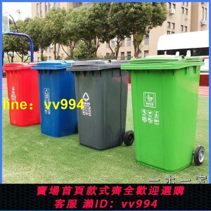 戶外垃圾桶 戶外塑料垃圾桶240升大號加厚腳踏分類垃圾箱小區公園環衛果皮箱