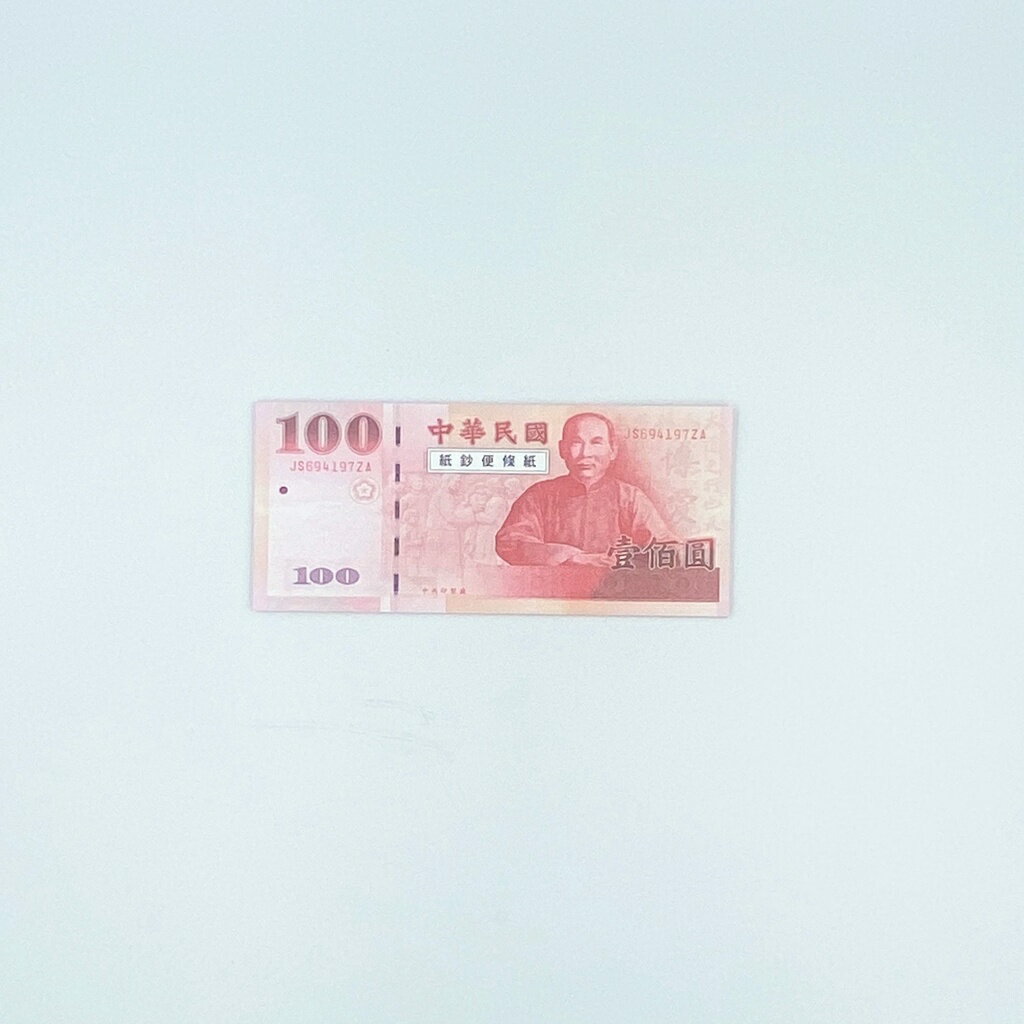 100元 200元 500元 1000元 玩具鈔票便條紙 玩具紙鈔 紙 錢 紙幣 假鈔 仿真紙鈔 2
