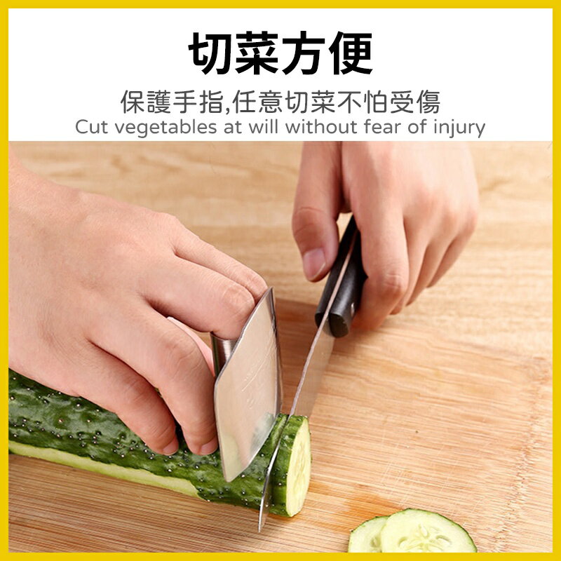 切菜護指器 不鏽鋼護指器 切菜神器 切菜 防切手 護指器 切片 護手器 切菜護器 防切傷 手指保護 防切護指套 切菜輔助 5