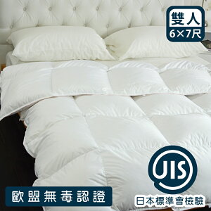台灣製造棉被【JIS天然白鴨羽絨被-2kg】雙人180*210cm 絲薇諾